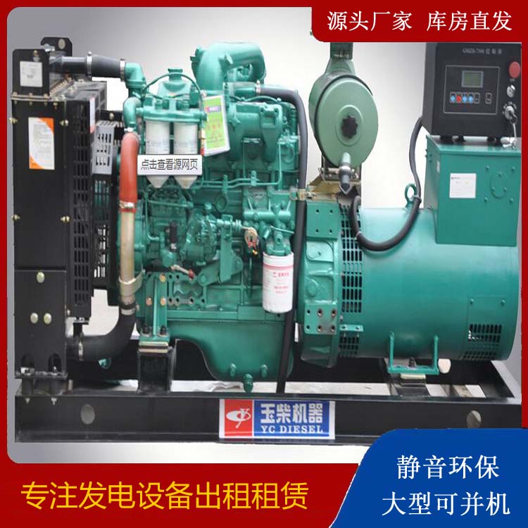 播州出租发电机 柴油发电机组安全使用注意事项